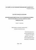 Сергеев, Леонид Васильевич. Формирование фиброторакса после пневмонэктомии с использованием культуры эмбриональных фибробластов: дис. : 14.00.27 - Хирургия. Москва. 2005. 113 с.