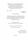 Раянова, Юлия Юрьевна. Формирование гностической компетентности с учетом когнитивно-стилевых особенностей и социально-перцептивных качеств у студентов физкультурного вуза: дис. кандидат педагогических наук: 13.00.08 - Теория и методика профессионального образования. Омск. 2012. 177 с.