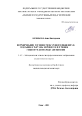 Кузюкова Анна Викторовна. Формирование готовности будущего инженера к созданию стартапа в процессе изучения социогуманитарных дисциплин: дис. кандидат наук: 00.00.00 - Другие cпециальности. ФГБОУ ВО «Омский государственный педагогический университет». 2024. 260 с.