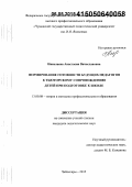 Николаева, Анастасия Вячеславовна. Формирование готовности будущих педагогов к тьюторскому сопровождению детей при подготовке к школе: дис. кандидат наук: 13.00.08 - Теория и методика профессионального образования. Чебоксары. 2015. 180 с.