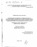 Андрианова, Наталья Николаевна. Формирование готовности к профессии педагога дополнительного образования у студентов педколледжа: На примере квалификации "педагог дополнительного образования" в области художественного творчества с дополнительной подготовкой по музыке: дис. кандидат педагогических наук: 13.00.08 - Теория и методика профессионального образования. Москва. 2001. 189 с.