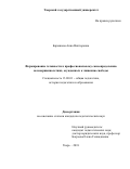 Барышева, Анна Викторовна. Формирование готовности к профессиональному самоопределению несовершеннолетних, осужденных к лишению свободы: дис. кандидат наук: 13.00.01 - Общая педагогика, история педагогики и образования. Тверь. 2018. 321 с.