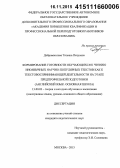 Добромыслова, Татьяна Петровна. Формирование готовности обучающихся к чтению иноязычных научно-популярных текстов как к текстовоспринимающей деятельности на этапе предпрофильной подготовки: английский язык, основная школа: дис. кандидат наук: 13.00.02 - Теория и методика обучения и воспитания (по областям и уровням образования). Москва. 2015. 191 с.