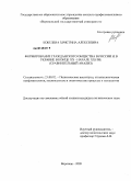 Кобелева, Христина Алексеевна. Формирование гражданского общества в России и в Украине в конце XX - начале XXI вв.: сравнительный анализ: дис. кандидат политических наук: 23.00.02 - Политические институты, этнополитическая конфликтология, национальные и политические процессы и технологии. Воронеж. 2009. 184 с.