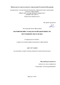 Тазетдинова Елена Николаевна. Формирование гражданской идентичности обучающихся колледжа: дис. кандидат наук: 13.00.08 - Теория и методика профессионального образования. ФГБОУ ВО «Кемеровский государственный университет». 2019. 156 с.