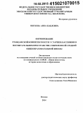 Мягкова, Анна Павловна. Формирование гражданской компетентности у старшеклассников в воспитательном пространстве современной средней общеобразовательной школы: дис. кандидат наук: 13.00.01 - Общая педагогика, история педагогики и образования. Москва. 2014. 208 с.