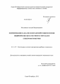 Мельников, Алексей Владимирович. Формирование и анализ изображений в микроскопии видимой и ИК области спектра методами спектрофотометрии: дис. кандидат технических наук: 05.11.07 - Оптические и оптико-электронные приборы и комплексы. Санкт-Петербург. 2012. 107 с.