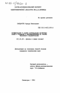 Бондарчук, Эдуард Николаевич. Формирование и анализ полоидальных магнитных полей в токамаке с ферромагнетиком на основе численного моделирования: дис. кандидат технических наук: 01.04.08 - Физика плазмы. Ленинград. 1984. 203 с.