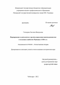 Гончарова, Светлана Валерьевна. Формирование и деятельность органов управления промышленностью и сельским хозяйством Чувашии в 1920-е гг.: дис. кандидат исторических наук: 07.00.02 - Отечественная история. Чебоксары. 2012. 219 с.