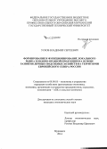 Усков, Владимир Сергеевич. Формирование и функционирование локального рынка плодово-ягодной продукции на основе развития личных подсобных хозяйств на территории Европейского Севера России: дис. кандидат наук: 08.00.05 - Экономика и управление народным хозяйством: теория управления экономическими системами; макроэкономика; экономика, организация и управление предприятиями, отраслями, комплексами; управление инновациями; региональная экономика; логистика; экономика труда. Мурманск. 2014. 183 с.