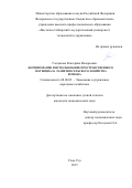 Галданова Екатерина Валерьевна. Формирование и использование пространственного потенциала развития сельского хозяйства региона: дис. кандидат наук: 08.00.05 - Экономика и управление народным хозяйством: теория управления экономическими системами; макроэкономика; экономика, организация и управление предприятиями, отраслями, комплексами; управление инновациями; региональная экономика; логистика; экономика труда. ФГБОУ ВО «Восточно-Сибирский государственный университет технологий и управления». 2016. 175 с.