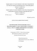 Белоусов, Владимир Николаевич. Формирование и использование запаса полупроходного судака Stizostedion lucioperca (Linnaeus, 1758) в условиях изменяющегося режима Азовского моря: дис. кандидат биологических наук: 03.00.32 - Биологические ресурсы. Краснодар. 2004. 117 с.