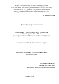 Лузиков Владимир Константинович. Формирование и комплектование частей и соединений Красной Армии в 1918-1920 гг. (по материалам Рязанской, Тамбовской и Тульской губерний): дис. кандидат наук: 07.00.02 - Отечественная история. ГОУ ВО МО Московский государственный областной университет. 2016. 204 с.