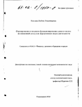 Носолева, Любовь Владимировна. Формирование и механизм функционирования единого налога на вмененный доход для определенных видов деятельности: дис. кандидат экономических наук: 08.00.10 - Финансы, денежное обращение и кредит. Владикавказ. 2002. 188 с.