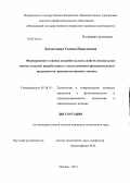 Лахмоткина, Галина Николаевна. Формирование и оценка потребительских свойств специальных мясных изделий, выработанных с использованием функциональных ингредиентов продовольственного люпина: дис. кандидат наук: 05.18.15 - Товароведение пищевых продуктов и технология общественного питания. Москва. 2013. 166 с.