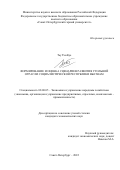 Тьу Тхи Куе. Формирование и оценка сценариев развития угольной отрасли Социалистической Республики Вьетнам: дис. кандидат наук: 08.00.05 - Экономика и управление народным хозяйством: теория управления экономическими системами; макроэкономика; экономика, организация и управление предприятиями, отраслями, комплексами; управление инновациями; региональная экономика; логистика; экономика труда. ФГБОУ ВО «Санкт-Петербургский горный университет». 2022. 156 с.