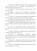 Середин, Александр Сергеевич. Формирование и развитие агропродовольственного рынка: на примере Белгородской области: дис. кандидат экономических наук: 08.00.05 - Экономика и управление народным хозяйством: теория управления экономическими системами; макроэкономика; экономика, организация и управление предприятиями, отраслями, комплексами; управление инновациями; региональная экономика; логистика; экономика труда. Белгород. 2011. 188 с.