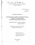 Николаева, Анна Петровна. Формирование и развитие экономической базы местного самоуправления в условиях экономических реформ: дис. кандидат экономических наук: 08.00.05 - Экономика и управление народным хозяйством: теория управления экономическими системами; макроэкономика; экономика, организация и управление предприятиями, отраслями, комплексами; управление инновациями; региональная экономика; логистика; экономика труда. Санкт-Петербург. 2000. 139 с.