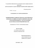 Контрольная работа по теме Магнитная аномалия