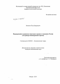 Возненко, Петр Валерьевич. Формирование и развитие отраслевого рынка в экономике России: на примере пивоваренной отрасли: дис. кандидат экономических наук: 08.00.01 - Экономическая теория. Москва. 2010. 167 с.