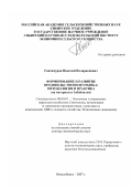 Гантимуров, Николай Илларионович. Формирование и развитие продовольственного рынка: методология и практика: на материалах Забайкалья: дис. доктор экономических наук: 08.00.05 - Экономика и управление народным хозяйством: теория управления экономическими системами; макроэкономика; экономика, организация и управление предприятиями, отраслями, комплексами; управление инновациями; региональная экономика; логистика; экономика труда. Новосибирск. 2007. 320 с.