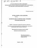 Зотова, Марина Александровна. Формирование и развитие рынка говядины в региональном АПК: дис. кандидат экономических наук: 08.00.05 - Экономика и управление народным хозяйством: теория управления экономическими системами; макроэкономика; экономика, организация и управление предприятиями, отраслями, комплексами; управление инновациями; региональная экономика; логистика; экономика труда. Саратов. 2003. 166 с.