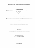 Михасева, Елена Николаевна. Формирование и развитие системы налогообложения недвижимости в России: дис. кандидат экономических наук: 08.00.10 - Финансы, денежное обращение и кредит. Волгоград. 2008. 156 с.