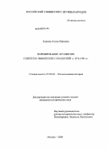 Карцева, Елена Юрьевна. Формирование и развитие советско-эфиопских отношений в 1974-1991 гг.: дис. кандидат исторических наук: 07.00.02 - Отечественная история. Москва. 2008. 167 с.