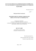 Макарова Юлия Леонидовна. Формирование и развитие технической инфраструктуры растениеводства: дис. кандидат наук: 08.00.05 - Экономика и управление народным хозяйством: теория управления экономическими системами; макроэкономика; экономика, организация и управление предприятиями, отраслями, комплексами; управление инновациями; региональная экономика; логистика; экономика труда. ФГБОУ ВО «Воронежский государственный аграрный университет имени императора Петра I». 2015. 153 с.