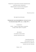 Мустафин Рустам Ринатович. Формирование и реализация фабричного законодательства в Российской империи (1880-е годы – октябрь 1917 г.): дис. кандидат наук: 12.00.01 - Теория и история права и государства; история учений о праве и государстве. ФГАОУ ВО «Национальный исследовательский университет «Высшая школа экономики». 2017. 225 с.