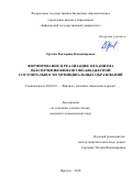 Орлова Екатерина Владимировна. Формирование и реализация механизма обеспечения финансово-бюджетной состоятельности муниципальных образований: дис. кандидат наук: 08.00.10 - Финансы, денежное обращение и кредит. ФГБОУ ВО «Северо-Осетинский государственный университет имени Коста Левановича Хетагурова». 2018. 215 с.