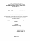 Богачёва, Татьяна Вячеславовна. Формирование и реализация социально ориентированной маркетинговой стратегии в кризисных условиях: методические аспекты: дис. кандидат экономических наук: 08.00.05 - Экономика и управление народным хозяйством: теория управления экономическими системами; макроэкономика; экономика, организация и управление предприятиями, отраслями, комплексами; управление инновациями; региональная экономика; логистика; экономика труда. Москва. 2010. 183 с.