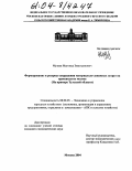 Музаев, Магомед Зияутдинович. Формирование и резервы сокращения материально-денежных затрат на производство молока: На примере Тульской области: дис. кандидат экономических наук: 08.00.05 - Экономика и управление народным хозяйством: теория управления экономическими системами; макроэкономика; экономика, организация и управление предприятиями, отраслями, комплексами; управление инновациями; региональная экономика; логистика; экономика труда. Москва. 2004. 205 с.