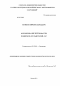 Коткин, Кирилл Сергеевич. Формирование ихтиофауны водоемов-охладителей АЭС: дис. кандидат биологических наук: 03.02.08 - Экология (по отраслям). Москва. 2012. 131 с.