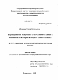 Абонеева, Елена Евгеньевна. Формирование иммунного статуса телят в связи с генотипом их матерей в локусе каппа - казеина: дис. кандидат биологических наук: 06.02.07 - Разведение, селекция и генетика сельскохозяйственных животных. Ставрополь. 2009. 140 с.