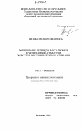 Витязь, Светлана Николаевна. Формирование индивидуального профиля функциональной асимметрии подростков в условиях обучения в гимназии: дис. кандидат биологических наук: 03.00.13 - Физиология. Кемерово. 2006. 142 с.