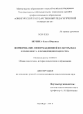 Вербина, Олеся Юрьевна. Формирование информационной культуры как компонента Я-концепции подростка: дис. кандидат педагогических наук: 13.00.01 - Общая педагогика, история педагогики и образования. Оренбург. 2010. 217 с.