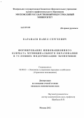 Караваев, Павел Сергеевич. Формирование инновационного климата муниципального образования в условиях модернизации экономики: дис. кандидат экономических наук: 08.00.05 - Экономика и управление народным хозяйством: теория управления экономическими системами; макроэкономика; экономика, организация и управление предприятиями, отраслями, комплексами; управление инновациями; региональная экономика; логистика; экономика труда. Москва. 2012. 165 с.