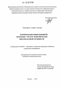 Хаертдинова, Альфия Анасовна. Формирование инновационной политики с учетом экономических циклов деловой активности: дис. кандидат экономических наук: 08.00.05 - Экономика и управление народным хозяйством: теория управления экономическими системами; макроэкономика; экономика, организация и управление предприятиями, отраслями, комплексами; управление инновациями; региональная экономика; логистика; экономика труда. Казань. 2012. 190 с.