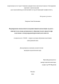 Умарова, Саян Халимовна. Формирование иноязычной коммуникативной компетенции студента-лингвиста на основе регионального образовательного проекта при подготовке к международной проектной деятельности: дис. кандидат наук: 13.00.02 - Теория и методика обучения и воспитания (по областям и уровням образования). Москва. 2016. 167 с.