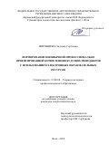 Миронцева Светлана Сергеевна. Формирование иноязычной профессионально ориентированной компетенции будущих менеджеров с использованием электронных образовательных ресурсов: дис. кандидат наук: 13.00.08 - Теория и методика профессионального образования. ФГАОУ ВО «Крымский федеральный университет имени В.И. Вернадского». 2019. 211 с.