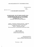 Гуров, Зиновий Рудопьянович. Формирование институциональной среды функционирования негосударственных лечебно-профилактических учреждений медицинских услуг: на примере города-наукограда Обнинска: дис. кандидат экономических наук: 08.00.05 - Экономика и управление народным хозяйством: теория управления экономическими системами; макроэкономика; экономика, организация и управление предприятиями, отраслями, комплексами; управление инновациями; региональная экономика; логистика; экономика труда. Кисловодск. 2008. 162 с.