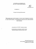 Сидоров, Александр Васильевич. Формирование интенсивного пучка многозарядных ионов из плотной плазмы, создаваемой мощным миллиметровым излучением: дис. кандидат физико-математических наук: 01.04.08 - Физика плазмы. Нижний Новгород. 2008. 154 с.