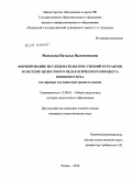 Мамедова, Наталья Валентиновна. Формирование исследовательских умений курсантов в системе целостного педагогического процесса военного вуза: на примере изучения иностранного языка: дис. кандидат педагогических наук: 13.00.01 - Общая педагогика, история педагогики и образования. Рязань. 2010. 200 с.