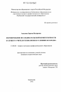 Апазаова, Зарема Назировна. Формирование исследовательской компетентности будущего учителя технологии в условиях колледжа: дис. кандидат наук: 13.00.08 - Теория и методика профессионального образования. Краснодар. 2012. 268 с.