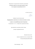 Екайкин Алексей Анатольевич. Формирование климатического сигнала изотопного состава ледяных отложений Центральной Антарктиды: дис. доктор наук: 00.00.00 - Другие cпециальности. ФГБУН Институт географии Российской академии наук. 2024. 339 с.