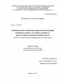 Богданова, Лариса Валериевна. Формирование коммуникативной компетенции муниципальных служащих в процессе профессиональной подготовки в вузе: дис. кандидат педагогических наук: 13.00.08 - Теория и методика профессионального образования. Москва. 2011. 208 с.