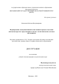 Казанская Наталья Владимировна. Формирование коммуникативной компетенции в процессе изучения синтаксиса простого предложения в классах с полиэтническим составом обучающихся: дис. кандидат наук: 00.00.00 - Другие cпециальности. ФГБОУ ВО «Московский педагогический государственный университет». 2022. 303 с.