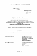 Абдрахманова, Любовь Вениаминовна. Формирование коммуникативных умений у студентов технического вуза в процессе реализации профессионально-дискуссионной игровой технологии: на примере предметной области "Иностранный язык": дис. кандидат педагогических наук: 13.00.08 - Теория и методика профессионального образования. Самара. 2007. 200 с.