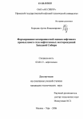 Бородин, Артем Владимирович. Формирование компромиссной оценки нефтяного промыслового газа нефтегазовых месторождений Западной Сибири: дис. кандидат технических наук: 02.00.13 - Нефтехимия. Москва - Уфа. 2006. 129 с.